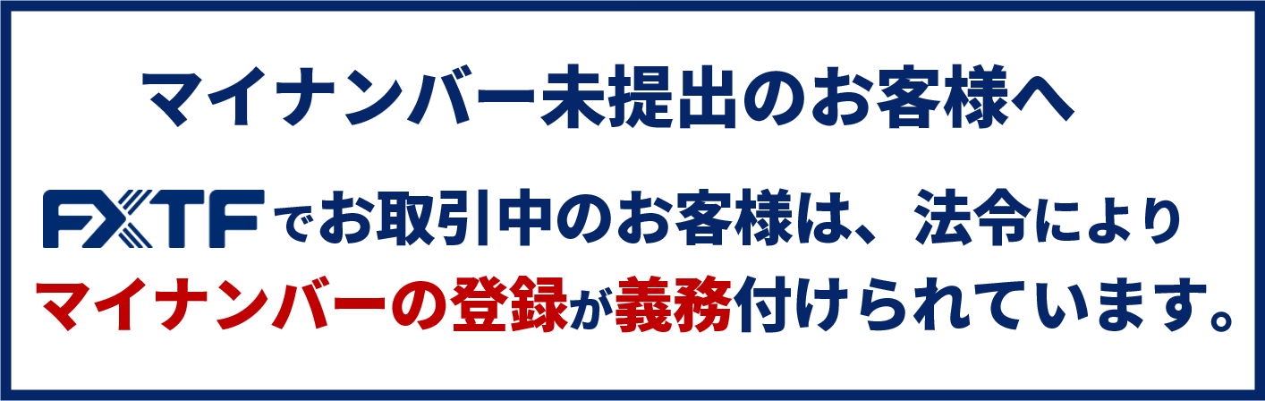 【重要】マイナンバーご提出のお願い（2022年12月8日）