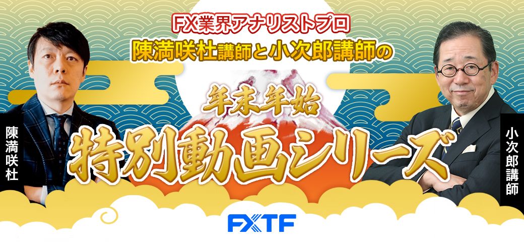 日頃のご愛顧に感謝を込めて、年末年始スペシャル動画をお届けします！！（2023年12月28日）