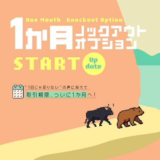 01.長期ノックアウトオプション　SP