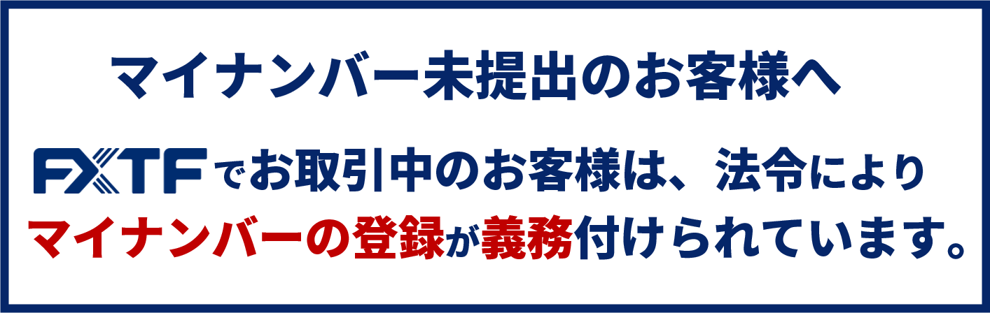 【重要】マイナンバーご提出のお願い(2025年6月5日)