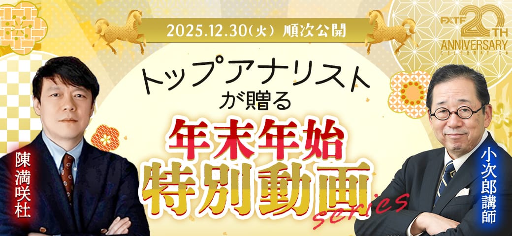 【5日連続配信】年末年始スペシャル動画をお届けします！！（2025年12月30日～2026年1月3日）