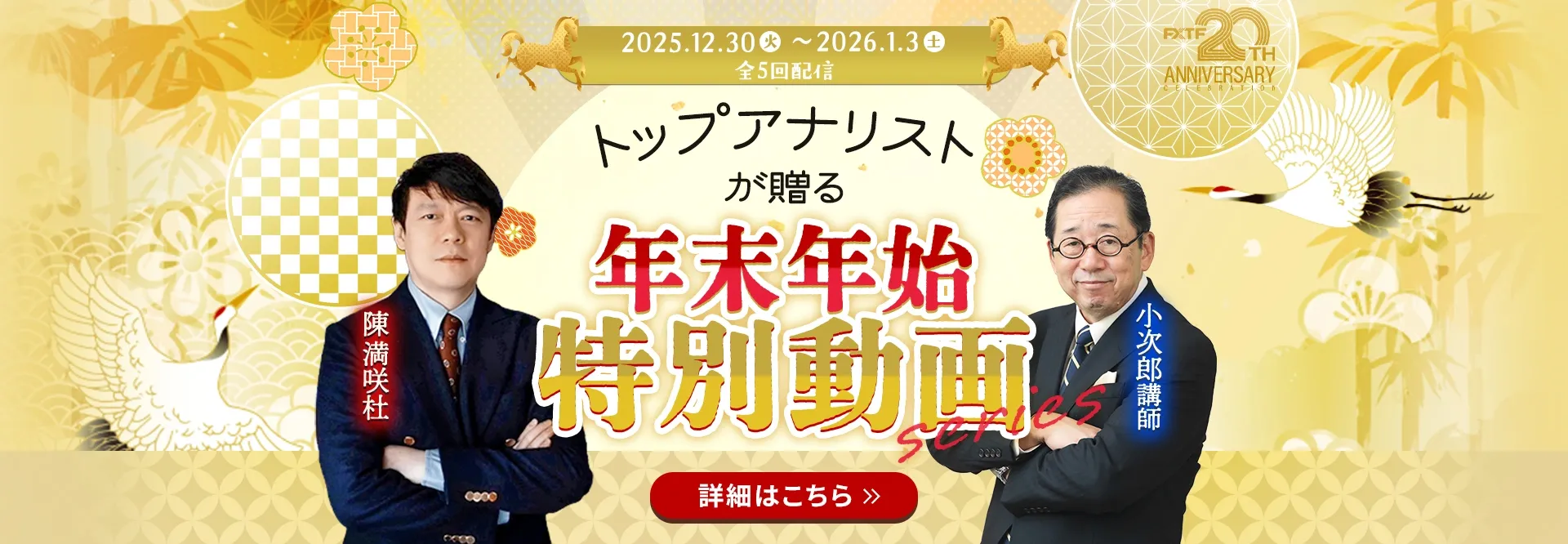 ★30.年末年始動画 