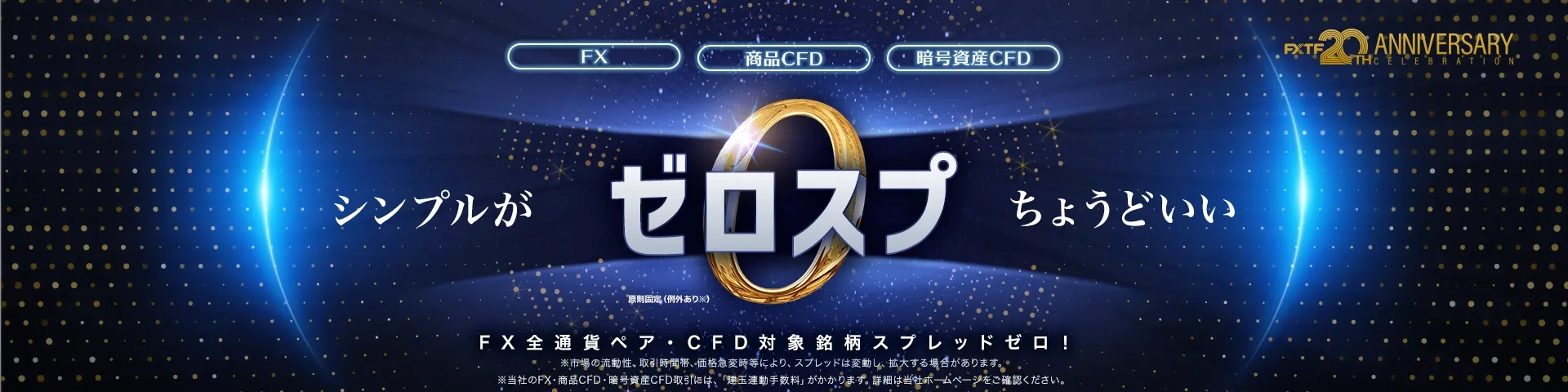 01.ゼロスプ 
