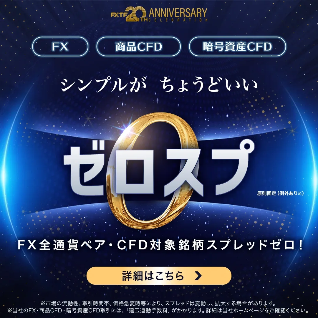 10．ゼロスプ