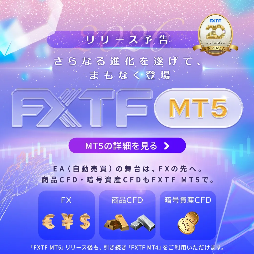 60・MT5リリース予告