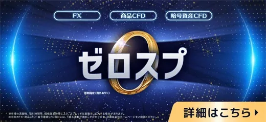 01.ゼロスプ