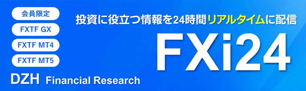 金融情報サービス「FXi24」